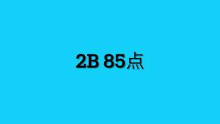 桃パック 河合塾 2021 共通テスト対策問題パック 自己採点 [upl. by Atwater]