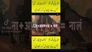 Nalanda University History  Real truth of Nalanda [upl. by Paza]