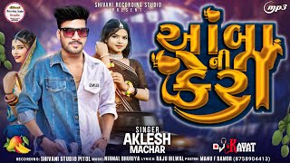 Aambe Lagi Keri  आंबे लागी केरी  Aklesh Machhar  New Dj Timli Dipawali Holi Session Song 2025 [upl. by Brunelle]