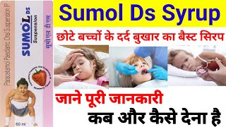 paracetamol paediatric syrup ip  sumol ds suspension syrup uses  paracetamol syrup for baby [upl. by Accever281]