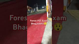 😳Bhag bilkha Forest Exam PST motivationकीआग motivation junagadh [upl. by Bomke]