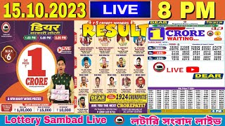 DEAR LOTTERY SAMBAD LIVE EVENING 8PM NAGALAND LOTTERY LIVE RESULT LOTTERY SAMBAD DRAW ON 15102023 [upl. by Ynohtnaleahcim]