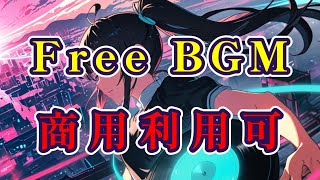 【Free BGM】Electro House [upl. by Aracaj575]