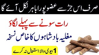 Mulethi Benefits For Health  Mulethi Powder For Skin Whitening  Skin Care Tips [upl. by Aundrea]