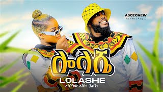 Asge Dendasho  LOLASHE  ሎላሼ  New Ethiopian Music 2023 Official Video [upl. by Ynned6]