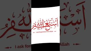 astaghfiruallah name calligraphy [upl. by Dnomyad]