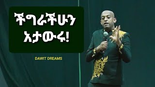 15 ሰው እስከ 15000 ሰው ለማሰልጠን በቅቻለሁ dawitdreams [upl. by Sadowski]