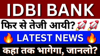 IDBI Bank Share Latest News  IDBI Bank Share Price  NSE IDBI  IDBI Bank Share Market [upl. by Sofer190]