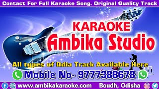 Chha Khanda Kathare Heba Sabari Odia Karaoke Song  Anuradha Padhuwal  Ambika Studio [upl. by Ferrel]