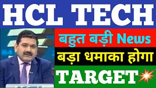 hcl tech share latest news  hcl tech share price  hcl tech share news  share market latest news [upl. by Silma]