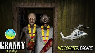 Greatest Helicopter Escape In Granny Chapter 2  Tamil  Lovely Boss [upl. by Dyal22]