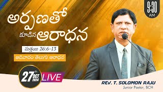 BAPTIST CHURCH HYDERABAD l 27 OCT 2024 l SUNDAY l Message by  Rev T Solomon Raju  LIVE [upl. by Kcirded701]