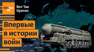 🔴 Удар межконтинентальной баллистикой РС26 quotРубежquot STALKER 2 Релиз в России  Вот Так Кратко [upl. by Arand37]