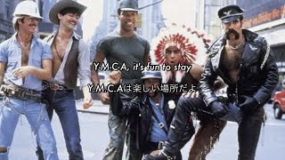 和訳 YMCA  Village People [upl. by Cornel]