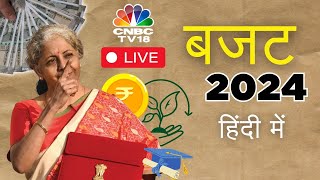 🔴Budget 2024 LIVE  NonStop Budget Coverage Live  बजट हिंदी में  Budget Live in Hindi  CNBC TV18 [upl. by Thalia]