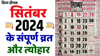 सितम्बर 2024 में सारे व्रत और त्यौहार  September 2024 Calendar  Calendar 2024 September  Calendar [upl. by Jeunesse]