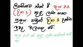 How To Use Postinor Sinhala Version [upl. by Giardap140]