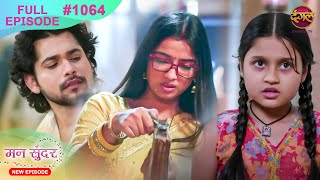 Mann Sundar  20 Nov 2024  Full Episode 1064  Full HD Newepisode  Dangal TV [upl. by Repsihw]