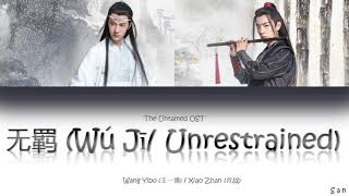 The Untamed OST  无羁 Wu Ji Unrestrained  Lyrics [upl. by Sissel69]