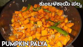 Pumpkin Palyaಕುಂಬಳಕಾಯಿ ಪಲ್ಯVery simple and tasty [upl. by Areip]