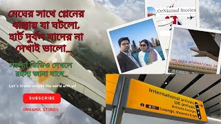 মেঘের সাথে প্লেনের ধাক্কায় যা ঘটলো  যাদের হার্ট দুর্বল তাদের না দেখাই ভালো সম্পূর্ণ ভিডিও দেখুন… [upl. by Shuman]