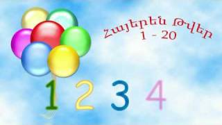 Hayeren Tver Հայերեն Թվեր Armenian Numbers Армянские цифры [upl. by Sinnod825]