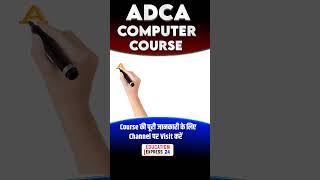 After 12th best Computer Diploma Course  ADCA computer courseO level Computer Course details [upl. by Martyn]