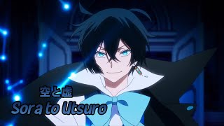 『AMV Lyrics』Vanitas no Carte OP 1 Full〈 Sora to Utsuro  Sasanomaly 〉 [upl. by Myrwyn]