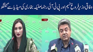 Federal Law Minister Farogh Naseem And PTI Leader Maleeka Bokhari Important Media Talk [upl. by Eustacia]