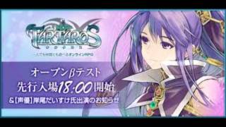 Tartaros Online OST BGM 261000 Years Eastern Sequence extended [upl. by Anitreb]