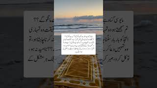 Gunah kia ha Shorts sura rehman mariastudio166 maryaislamicstudio [upl. by Ytitsahc167]