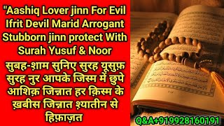 quotAashiq Lover jinn For Evil Ifrit Devil Marid Arrogant Stubborn jinn protect With Surah Yusuf amp Noor [upl. by Anilet]