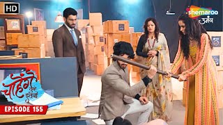 Chaahenge Tumhe Itnaa  New Episode 155  Sid Ne Phir Bachaya Aashi Ko  Shemaroo Umang [upl. by Tiffie]