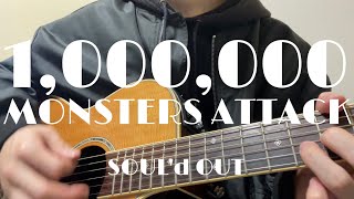 1000000 MONSTERS ATTACKSOULd OUT【Acoustic cover】 [upl. by Lleneg440]