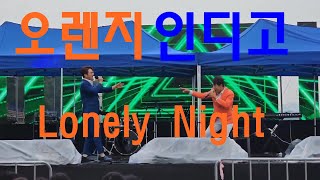 Lonely night 원키 라이브론니나잇이 듀엣곡이었어 [upl. by Lennox]