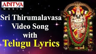 Sri Thirumalavasa  Venkateshwara Swamy Song  Telugu Bhakthi Songs  Aditya Bhakthi balajibhajan [upl. by Haiel]