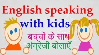 English speaking with kids part 1  Daily English speaking practice through Hindi course [upl. by Acirretal479]