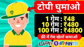 🔴 Online Earning App Without Investment  Play And Earn Money  Money Earning App  New Earning App [upl. by Herschel]