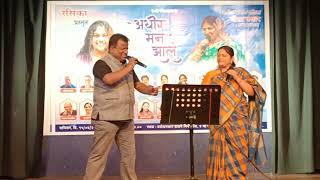 Raja lalkari ashiHits of Suresh ji wadkar ampAsha Bhosale jiWith cosingerArundhatiji [upl. by Yssenhguahs]