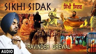 SIKHI SIDAK  GURU MANEYO GRANTH  RAVINDER GREWAL  TEJWANT KITTU [upl. by Ike171]