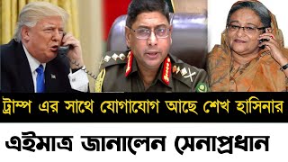 Ajker Bangla Khobor 02 Nov 2024  Bangladesh Letest News  Somoy Sangbad News  Bangla News Today [upl. by Hali]