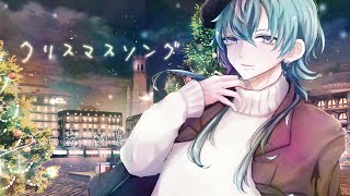 クリスマスソング Covered by 天蘭 [upl. by Leyes]