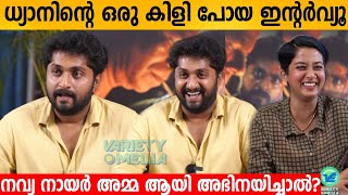 Dhyan Sreenivasan Fun Interview  Udal Movie  Indrans  Durga Krishna  Variety Media [upl. by Esinyt]