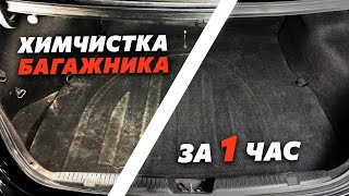 ХИМЧИСТКА  детейлинг автомобиля своими рукамиПредпродажная подготовка10 лет в такси без химчистки [upl. by Rosana122]