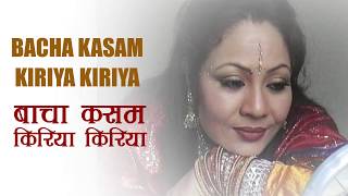 Bacha Kasam Kiriya Kiriya  Famous Song From Nepali Film Mahamaya Shiva Shrestha Gauri Malla [upl. by Omarr589]