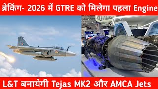 ब्रेकिंग LampT बनायेगी Tejas MK2 और AMCA Jets  GTRE To receive First Engine By 2026 [upl. by Zosema798]