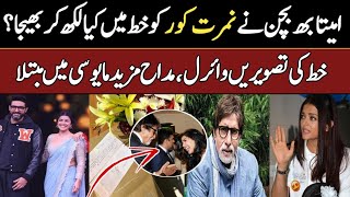 Amitabh Bachchan’s Letter To Nimrat Kaur Goes Viral  Abhishek Bachchan Divorce  Latest News [upl. by Ydarg427]