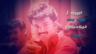 Nee vanthathum mazhai vanthathu love songVijay classic hitsthullatha manamum thullum movie [upl. by Asillem]