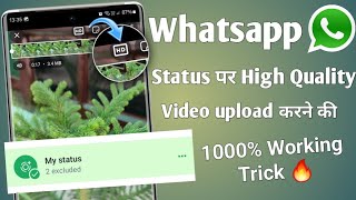 How to upload whatsapp status without losing quality  how to upload hd video on whatsapp status [upl. by Aes920]