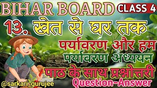 खेत से घर तक class 4 chapter 13 paryavaran aur ham bihar board [upl. by Perkoff976]